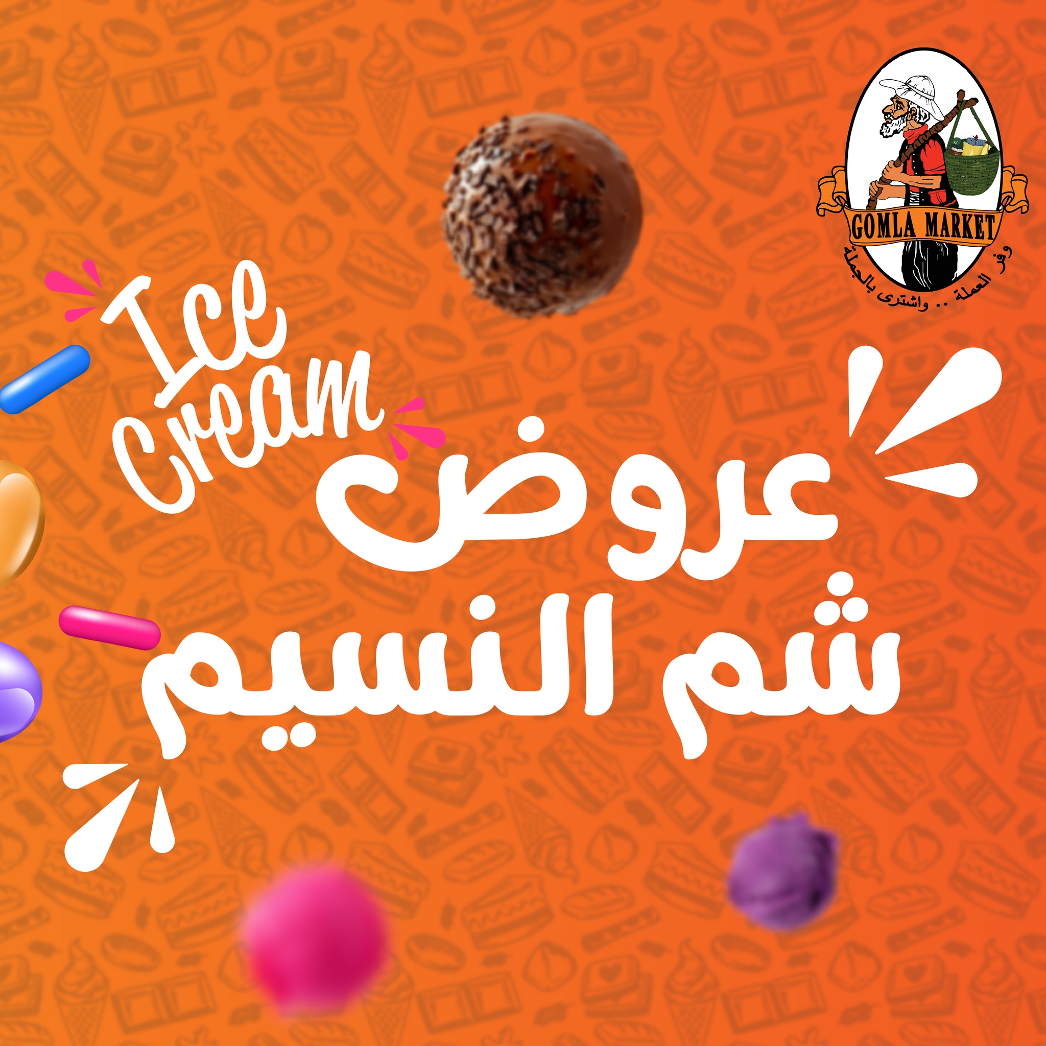 Gomla-market offers from 21apr to 21apr 2025 عروض جملة ماركت من 21 إبريل حتى 21 إبريل 2025 صفحة رقم 1